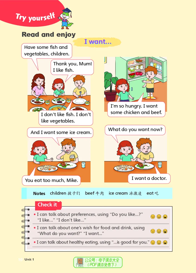 英语三下鲁科版五四制（2025春）_小学全网线上同款资料_2025春新增教材合集_小学英语（2025春新教材）