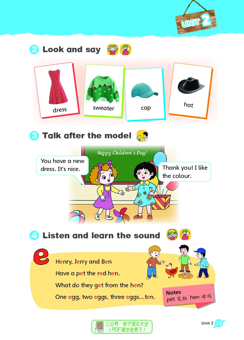 英语三下鲁科版五四制（2025春）_小学全网线上同款资料_2025春新增教材合集_小学英语（2025春新教材）