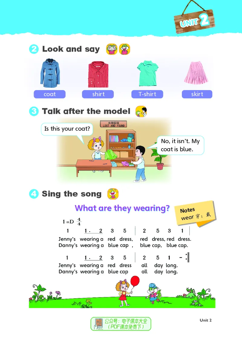 英语三下鲁科版五四制（2025春）_小学全网线上同款资料_2025春新增教材合集_小学英语（2025春新教材）