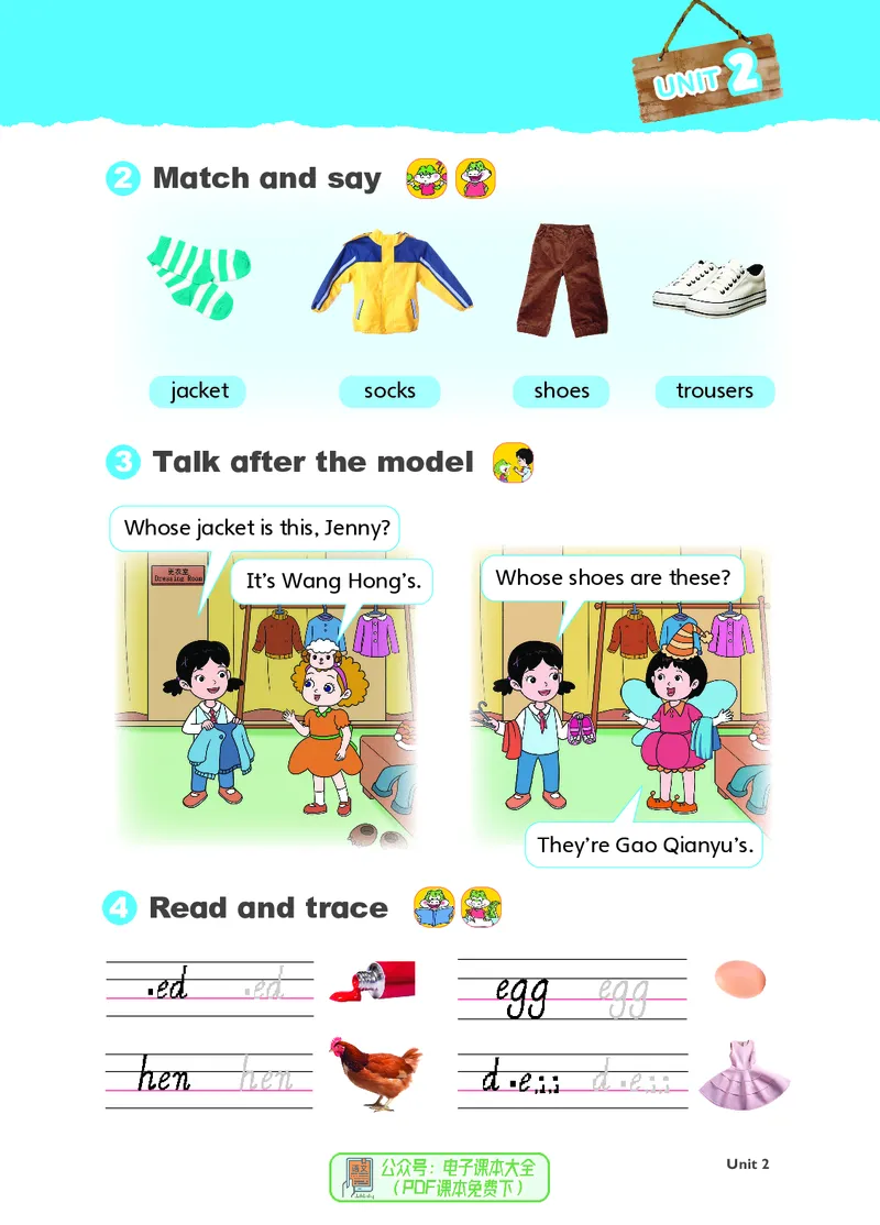 英语三下鲁科版五四制（2025春）_小学全网线上同款资料_2025春新增教材合集_小学英语（2025春新教材）