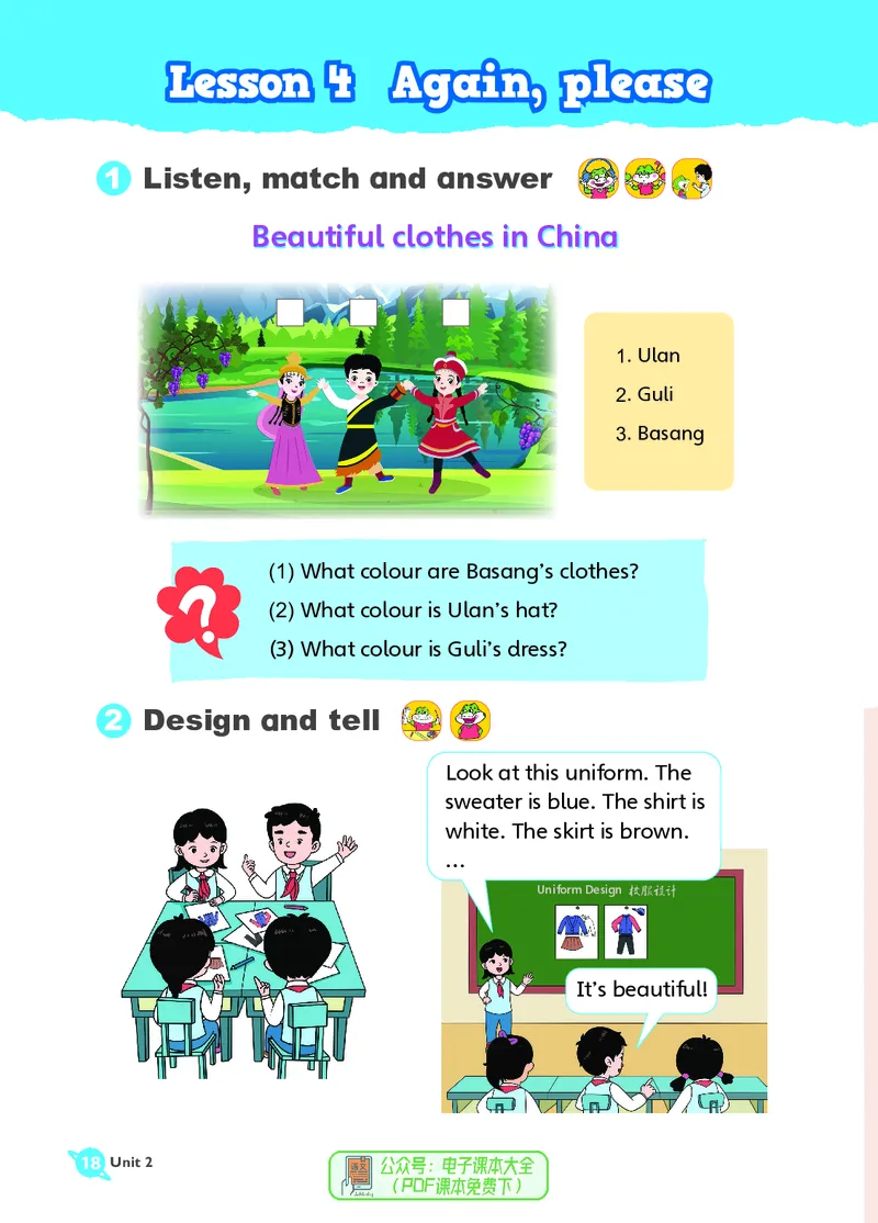 英语三下鲁科版五四制（2025春）_小学全网线上同款资料_2025春新增教材合集_小学英语（2025春新教材）