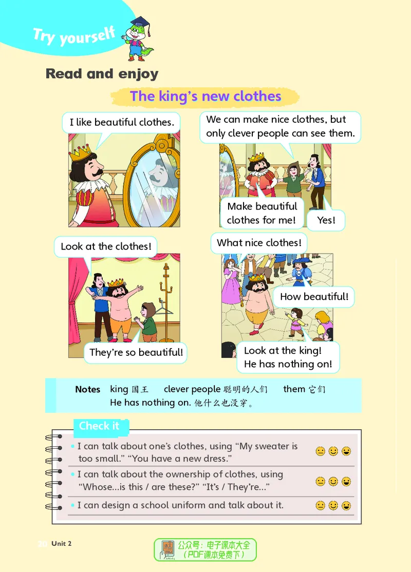 英语三下鲁科版五四制（2025春）_小学全网线上同款资料_2025春新增教材合集_小学英语（2025春新教材）