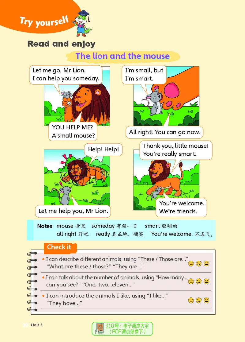 英语三下鲁科版五四制（2025春）_小学全网线上同款资料_2025春新增教材合集_小学英语（2025春新教材）