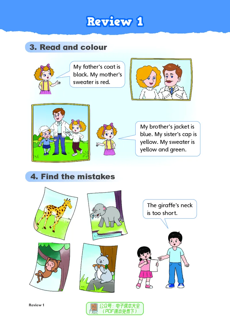 英语三下鲁科版五四制（2025春）_小学全网线上同款资料_2025春新增教材合集_小学英语（2025春新教材）