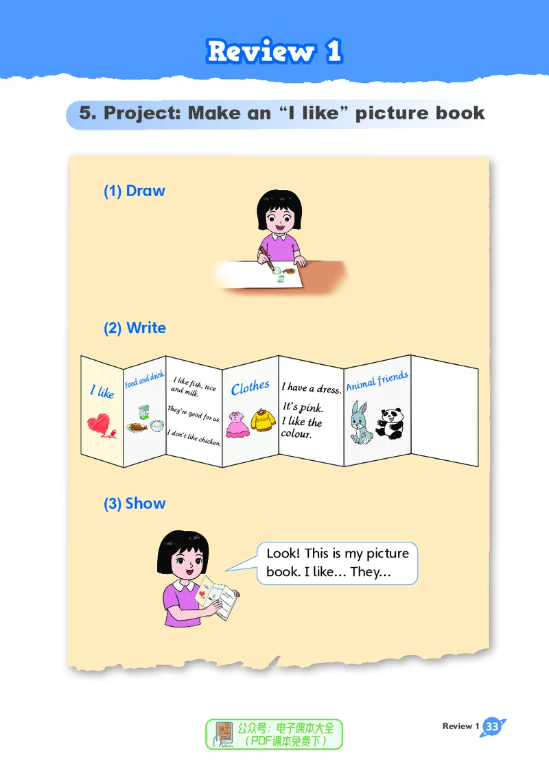 英语三下鲁科版五四制（2025春）_小学全网线上同款资料_2025春新增教材合集_小学英语（2025春新教材）