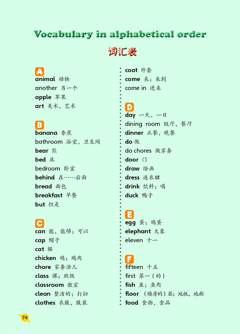 英语三下鲁科版五四制（2025春）_小学全网线上同款资料_2025春新增教材合集_小学英语（2025春新教材）