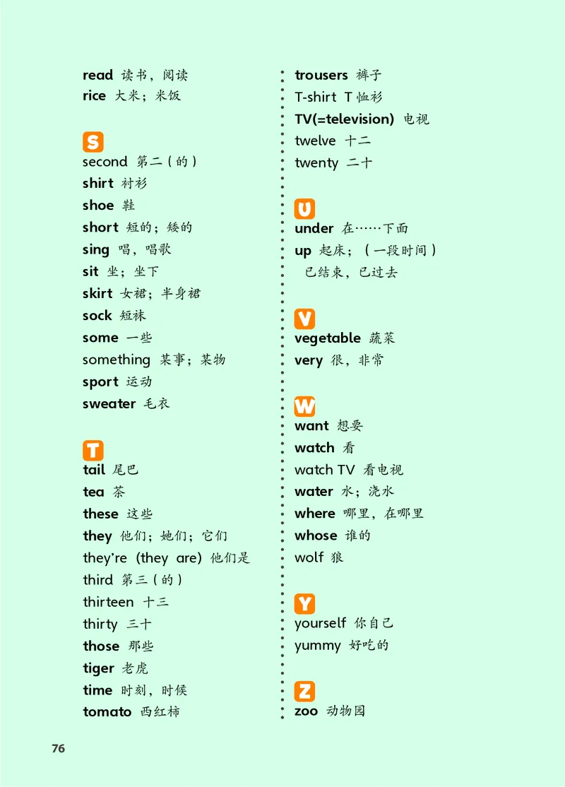 英语三下鲁科版五四制（2025春）_小学全网线上同款资料_2025春新增教材合集_小学英语（2025春新教材）