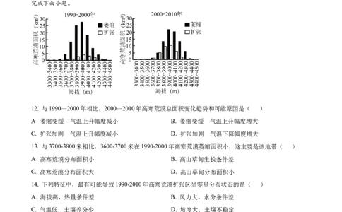 2025年湖南省新高考地理高考真题（原卷版）_地理历年高考真题_新&middot;PDF版2008-2025&middot;高考地理真题_地理（按年份分类）2008-2025_2025&middot;地理高考真题