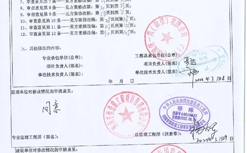 木头龙-逆作法永临结合十字钢箱梁塔吊基础结构施工方案专家论证页扫描件_2021-2023年优秀施组方案_施工方案_方案38-逆作法永临结合十字钢箱梁塔吊基础结构施工方案