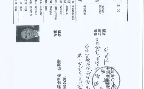 木头龙-逆作法永临结合十字钢箱梁塔吊基础结构施工方案专家论证页扫描件_2021-2023年优秀施组方案_施工方案_方案38-逆作法永临结合十字钢箱梁塔吊基础结构施工方案