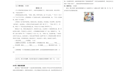语文（基础卷01）（考试版A3）_一年级语文下册（统编版）_期中+期末_期末试卷