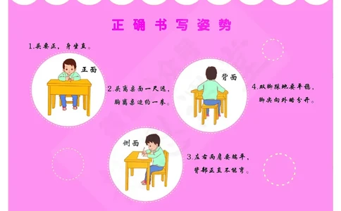 幼小衔接大练习：拼音_拼音专项