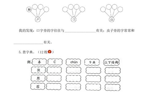 一年级语文下册期末乐考非纸笔测试题（一）（统编版2024）_一年级语文下册（统编版）_期中+期末_期末试卷