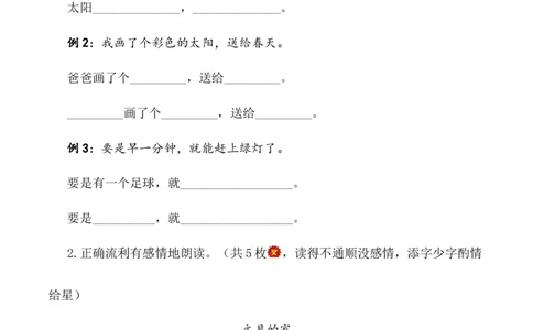 一年级语文下册期末乐考非纸笔测试题（一）（统编版2024）_一年级语文下册（统编版）_期中+期末_期末试卷