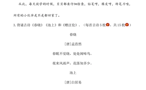 一年级语文下册期末乐考非纸笔测试题（一）（统编版2024）_一年级语文下册（统编版）_期中+期末_期末试卷