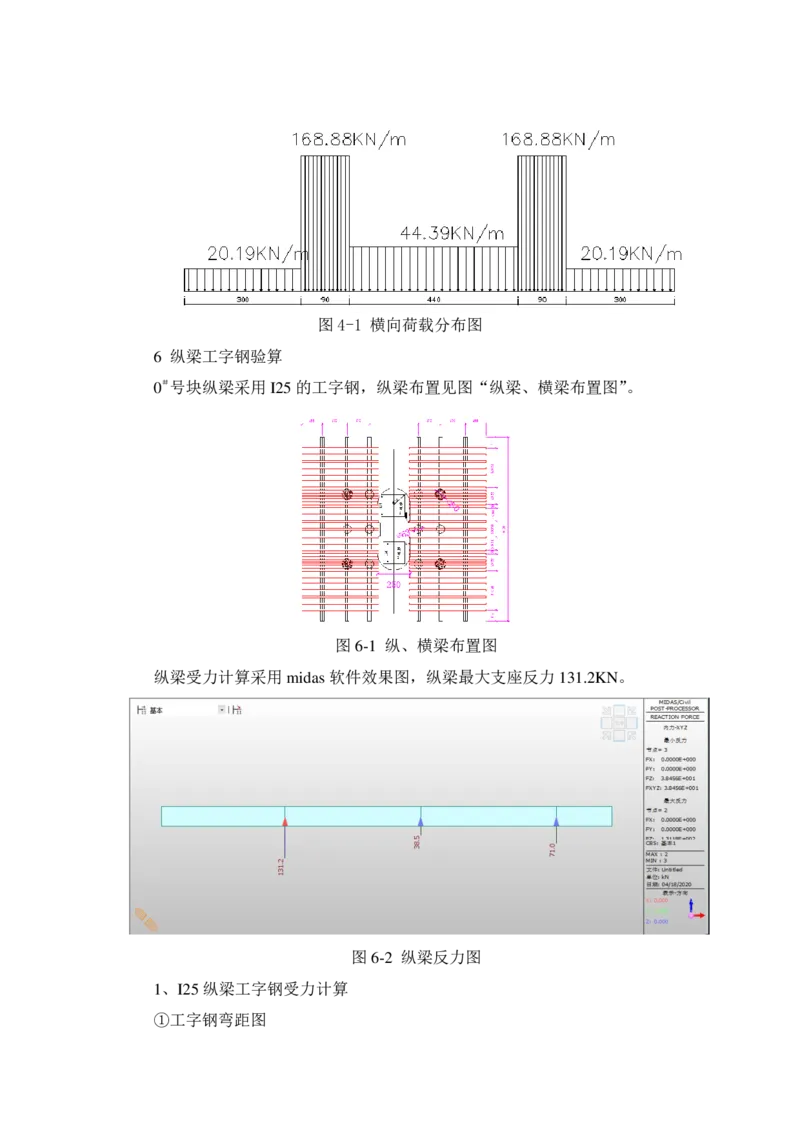 附件40号块支架计算书_2021-2023年优秀施组方案_施工方案_方案06-变截面连续梁挂篮悬臂浇筑施工方案_1、施工方案正文