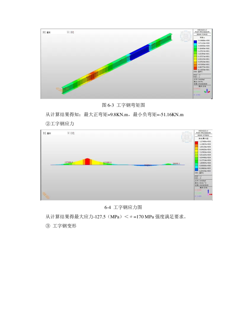 附件40号块支架计算书_2021-2023年优秀施组方案_施工方案_方案06-变截面连续梁挂篮悬臂浇筑施工方案_1、施工方案正文