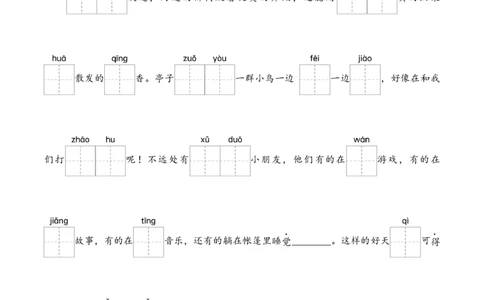 语文（提高卷01）（考试版A4）_一年级语文下册（统编版）_期中+期末_期中试卷