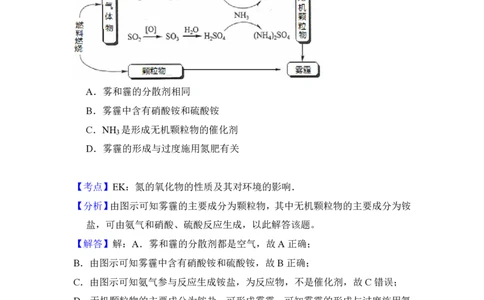 2018年高考化学试卷（新课标Ⅱ）（解析卷）_历年高考真题合集_化学历年高考真题_新&middot;PDF版2008-2025&middot;高考化学真题_化学（按省份分类）2008-2025_2008-2025&middot;（黑龙江）化学高考真题