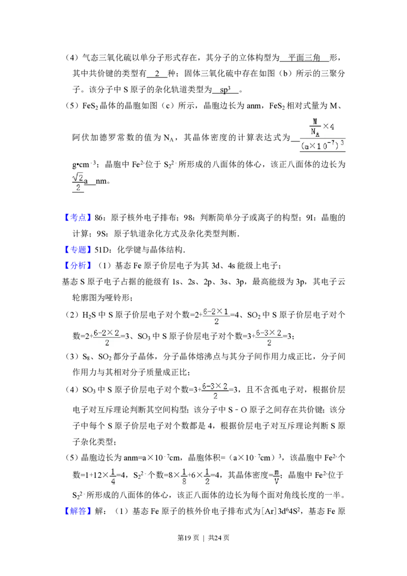 2018年高考化学试卷（新课标Ⅱ）（解析卷）_历年高考真题合集_化学历年高考真题_新&middot;PDF版2008-2025&middot;高考化学真题_化学（按省份分类）2008-2025_2008-2025&middot;（黑龙江）化学高考真题