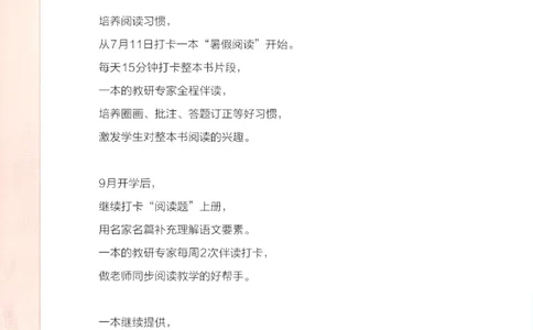 2025秋一本课后小练习数学6上RJ_25秋小学语数英习题试卷_数学_人教版_2025秋一本课后小练习1-6数学人教版