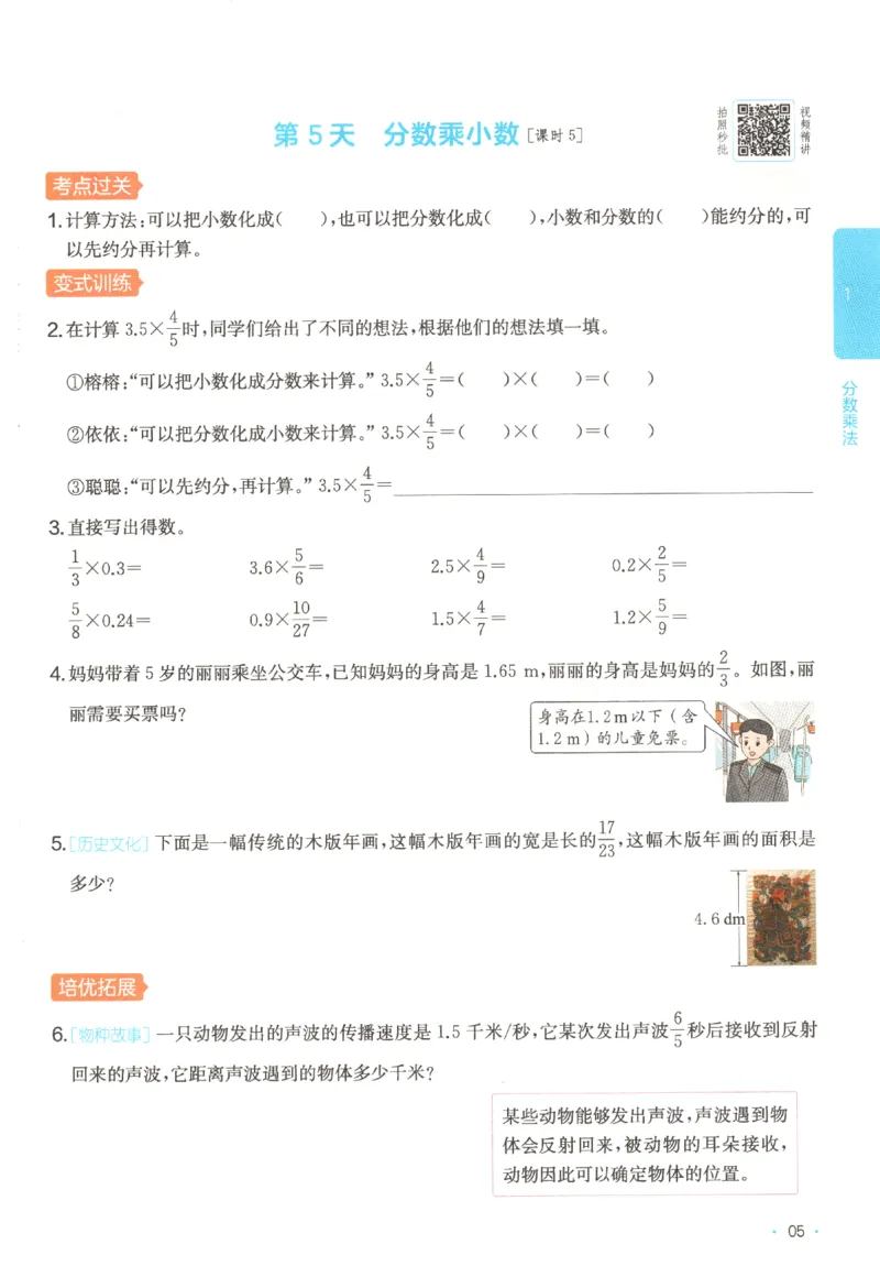 2025秋一本课后小练习数学6上RJ_25秋小学语数英习题试卷_数学_人教版_2025秋一本课后小练习1-6数学人教版