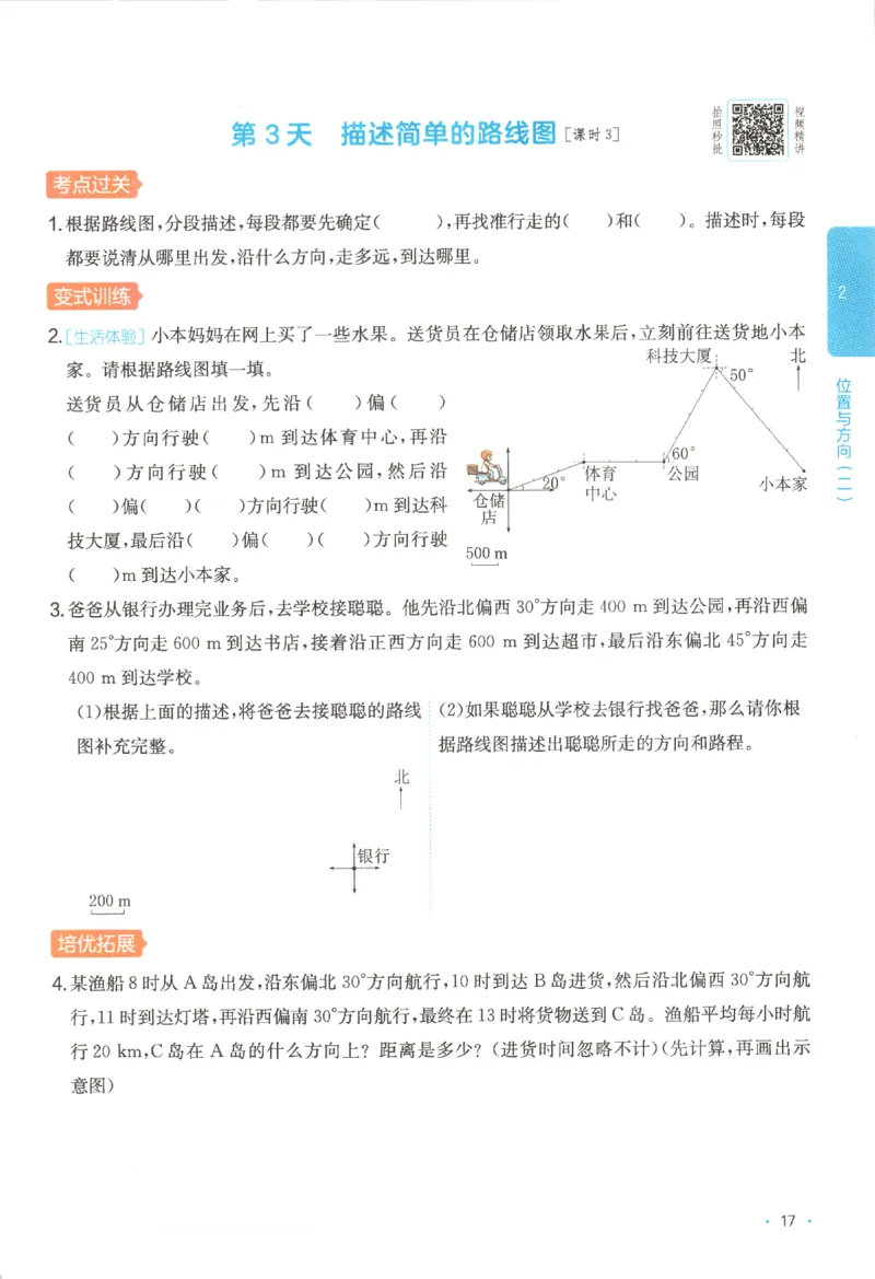 2025秋一本课后小练习数学6上RJ_25秋小学语数英习题试卷_数学_人教版_2025秋一本课后小练习1-6数学人教版