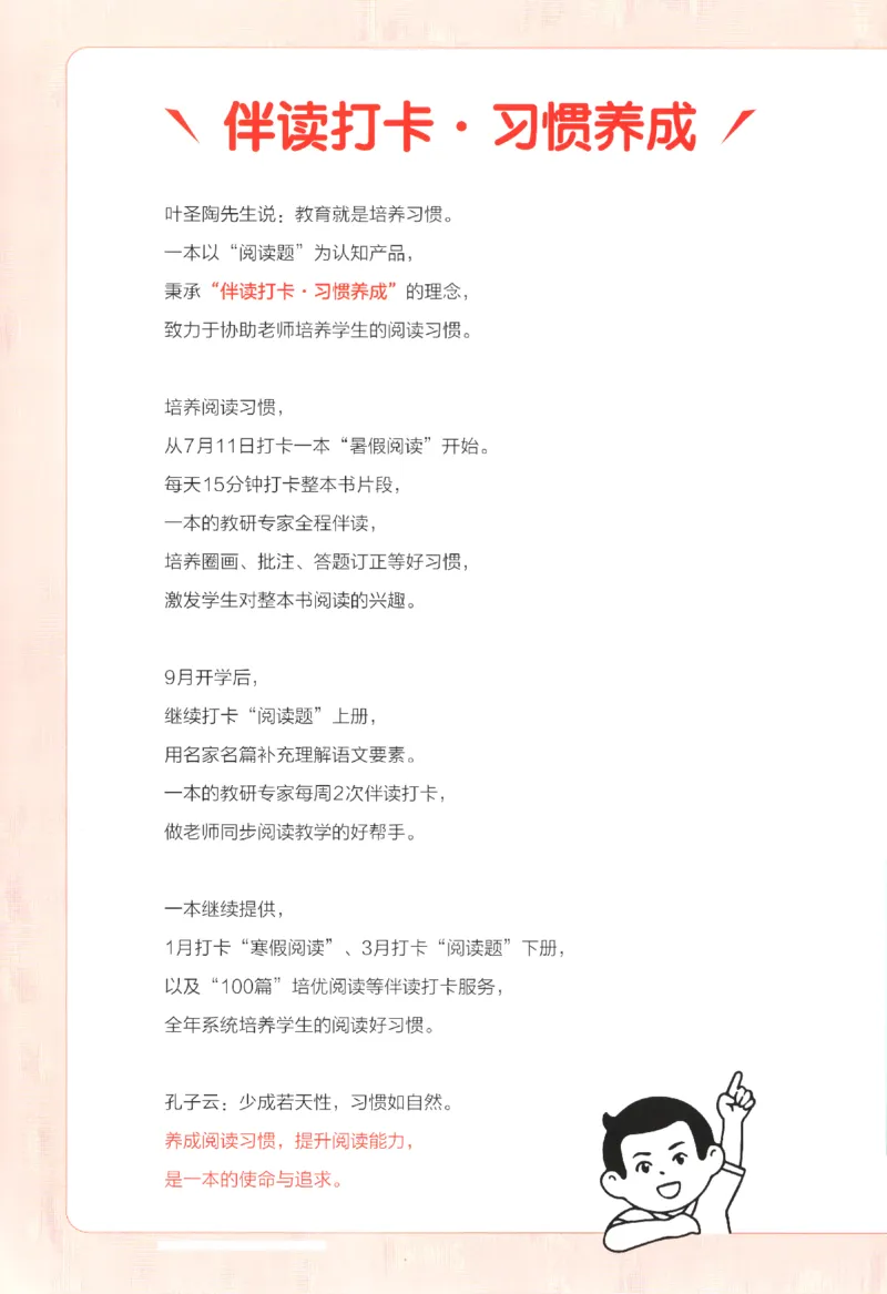 2025秋一本课后小练习数学6上RJ_25秋小学语数英习题试卷_数学_人教版_2025秋一本课后小练习1-6数学人教版