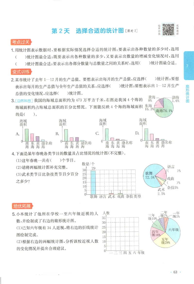 2025秋一本课后小练习数学6上RJ_25秋小学语数英习题试卷_数学_人教版_2025秋一本课后小练习1-6数学人教版