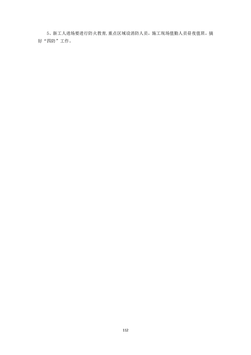 大跨度造型屋面钢结构提升专项方案_2021-2023年优秀施组方案_施工方案_方案32-大跨度造型屋面钢结构提升专项方案