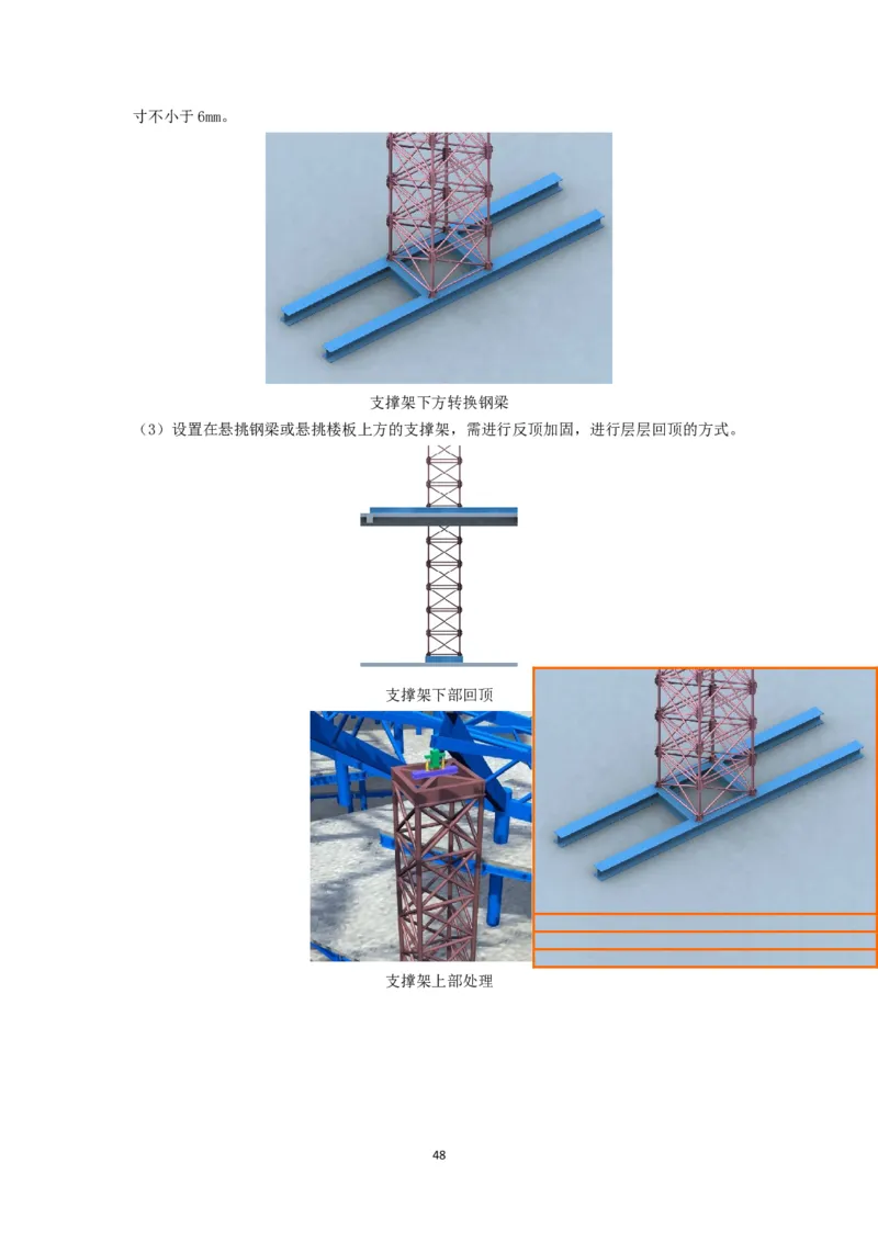 大跨度造型屋面钢结构提升专项方案_2021-2023年优秀施组方案_施工方案_方案32-大跨度造型屋面钢结构提升专项方案
