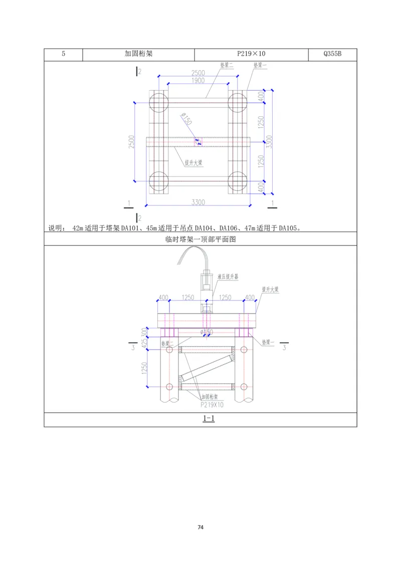 大跨度造型屋面钢结构提升专项方案_2021-2023年优秀施组方案_施工方案_方案32-大跨度造型屋面钢结构提升专项方案
