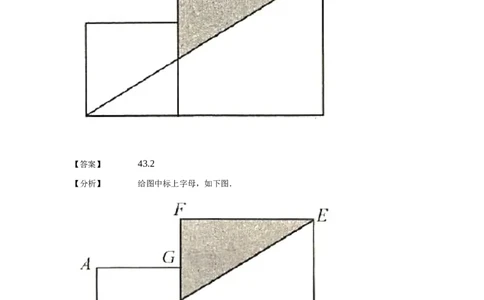 《几何》-直线型-金字塔和沙漏模型-3星题（含解析）全国通用版_小学数学母题大全一二三四五六年级上下册一题多解题母题解_《直线型几何》（含详解）