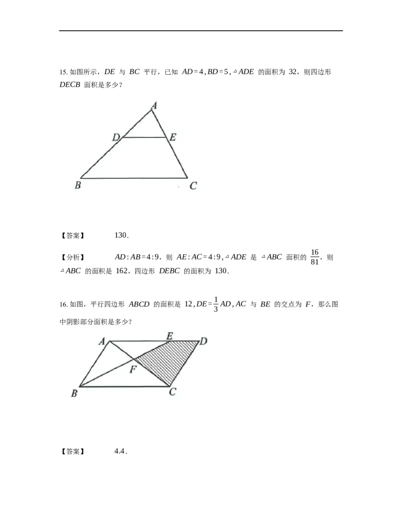 《几何》-直线型-金字塔和沙漏模型-3星题（含解析）全国通用版_小学数学母题大全一二三四五六年级上下册一题多解题母题解_《直线型几何》（含详解）