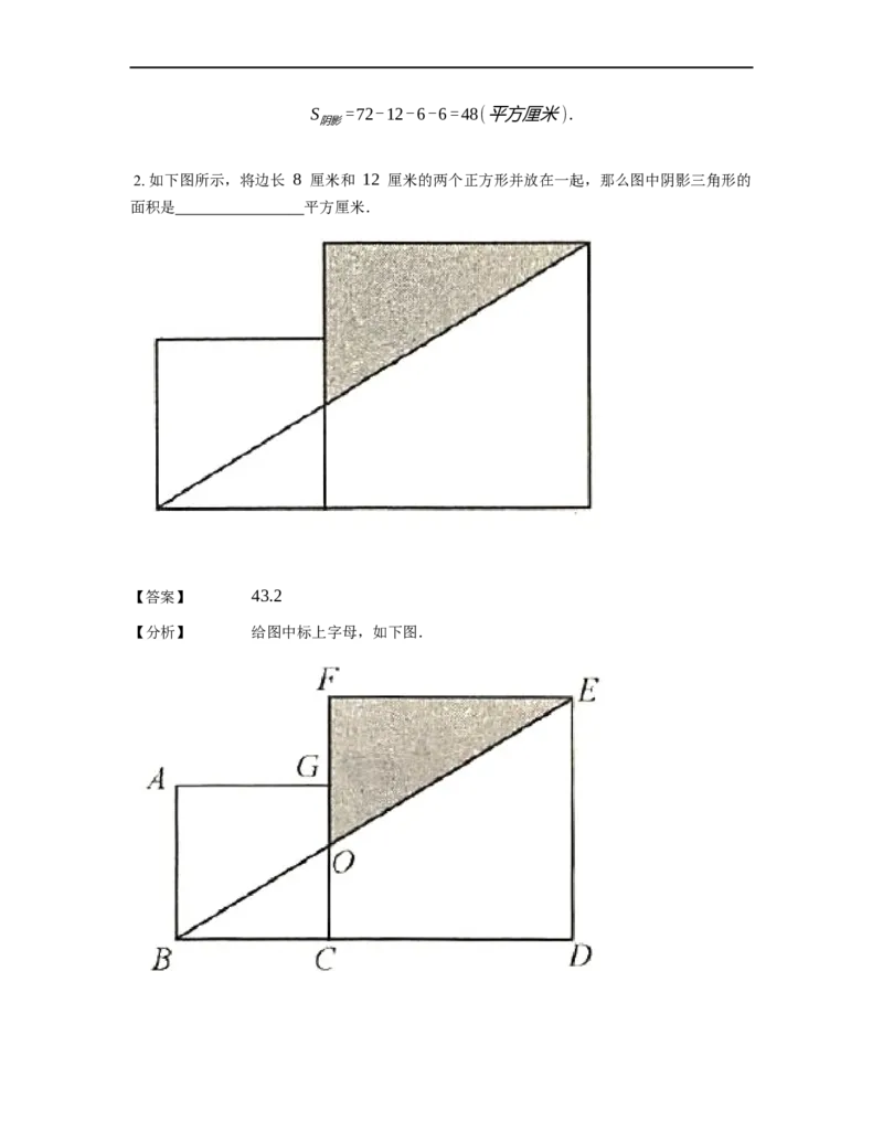 《几何》-直线型-金字塔和沙漏模型-3星题（含解析）全国通用版_小学数学母题大全一二三四五六年级上下册一题多解题母题解_《直线型几何》（含详解）