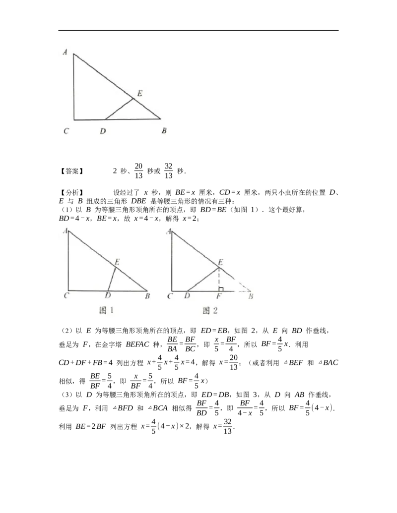 《几何》-直线型-金字塔和沙漏模型-3星题（含解析）全国通用版_小学数学母题大全一二三四五六年级上下册一题多解题母题解_《直线型几何》（含详解）