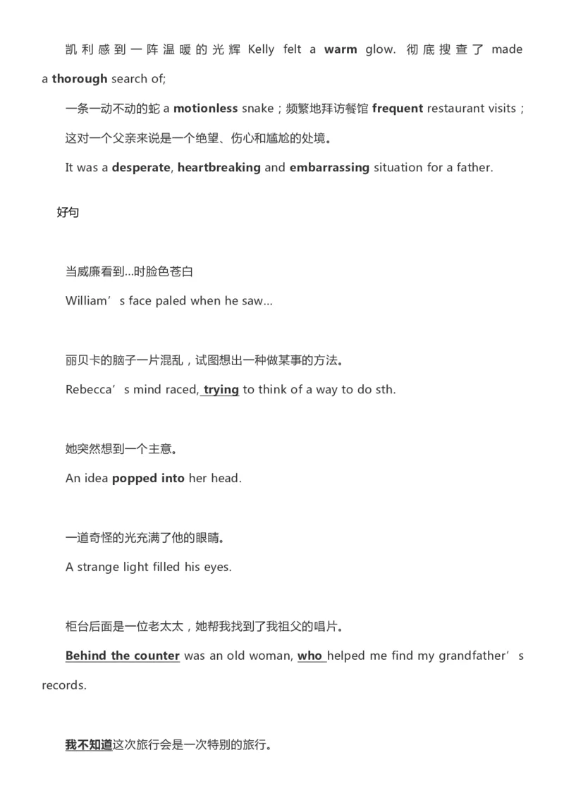 英语38高中英语素材积累&ldquo;读后续写&rdquo;必背好词好句_S054高中英语备考必备学习资料包