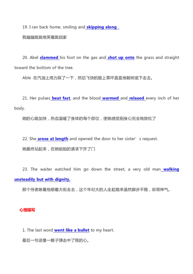 英语38高中英语素材积累&ldquo;读后续写&rdquo;必背好词好句_S054高中英语备考必备学习资料包