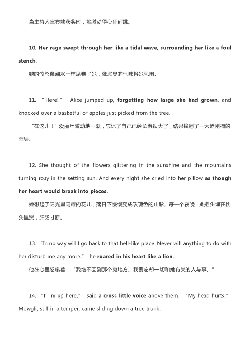 英语38高中英语素材积累&ldquo;读后续写&rdquo;必背好词好句_S054高中英语备考必备学习资料包