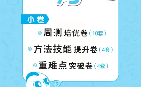 《好卷》小卷-数学1年级下册（RJ）_一年级上下册资料_小学一年级学习资料-25年更新版_1-04、小学一年级数学下册_1-4-2、练习题、作业、试题、试卷_人教版_电子册