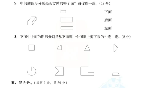《好卷》小卷-数学1年级下册（RJ）_一年级上下册资料_小学一年级学习资料-25年更新版_1-04、小学一年级数学下册_1-4-2、练习题、作业、试题、试卷_人教版_电子册