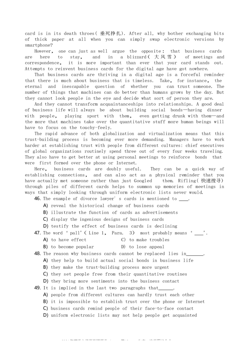 英语六级考试预测押题卷（一）_大学英语四级+六级_六级真题_六级密押试卷_2024年六级预测押题卷