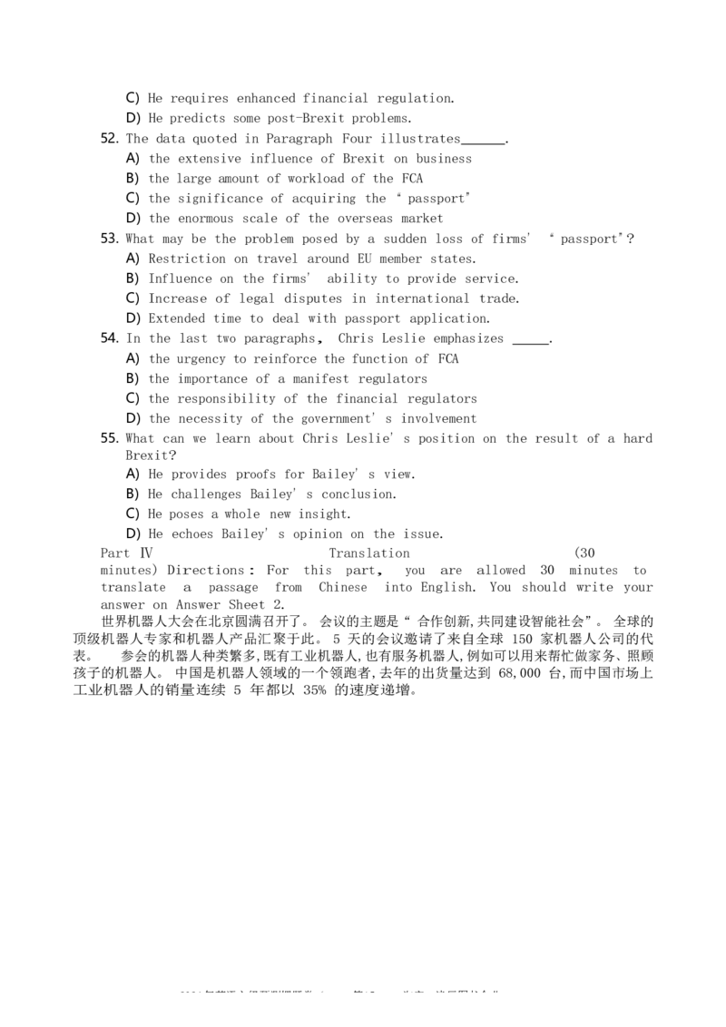 英语六级考试预测押题卷（一）_大学英语四级+六级_六级真题_六级密押试卷_2024年六级预测押题卷
