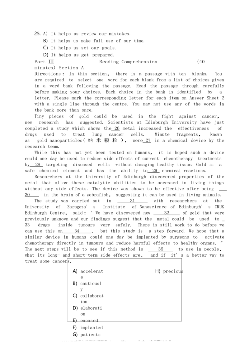 英语六级考试预测押题卷（一）_大学英语四级+六级_六级真题_六级密押试卷_2024年六级预测押题卷