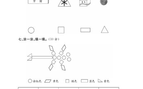 《必考100分卷》数学1年级下册（RJ）_一年级上下册资料_小学一年级学习资料-25年更新版_1-04、小学一年级数学下册_1-4-2、练习题、作业、试题、试卷_人教版_电子册
