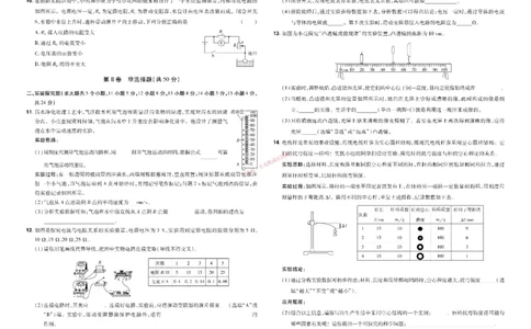 2026《中考物理45套》山西_45套中招_2026《中考物理45套》山西