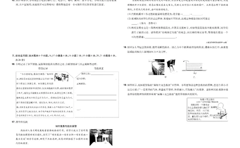 2026《中考物理45套》山西_45套中招_2026《中考物理45套》山西
