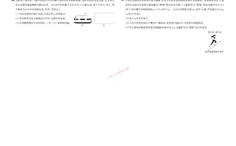 2026《中考物理45套》山西_45套中招_2026《中考物理45套》山西