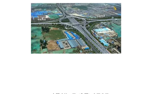 西安市体育中心外围提升改善PPP项目（一标段）C标施工组织设计_2021-2023年优秀施组方案_施工组织设计_施组17-西安市体育中心外围提升改善PPP项目（一标段）C标施工组织设计