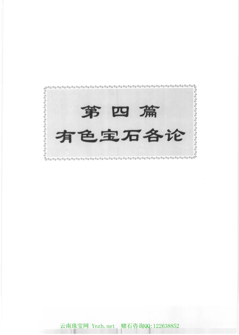 西安市体育中心外围提升改善PPP项目（一标段）C标施工组织设计_2021-2023年优秀施组方案_施工组织设计_施组17-西安市体育中心外围提升改善PPP项目（一标段）C标施工组织设计
